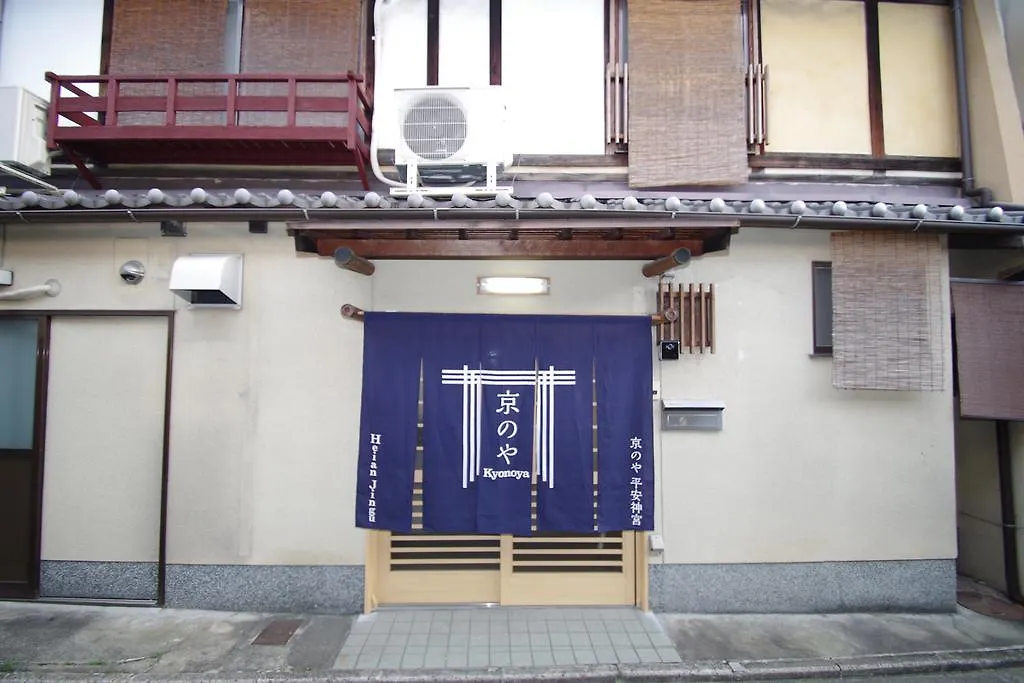 Holiday home Heianjingu - Kyonoya Villa Kyoto