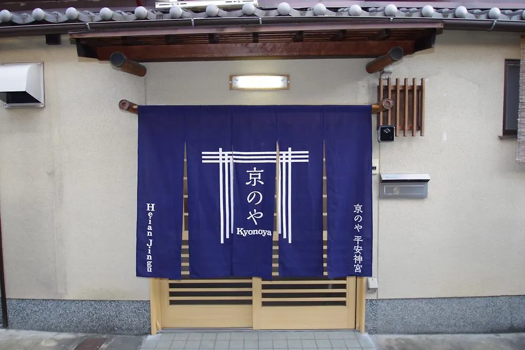 Heianjingu - Kyonoya Villa Kyoto
